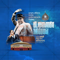 Digital Marketing Agency Resource Ambedkar Jayanti Social Media Post