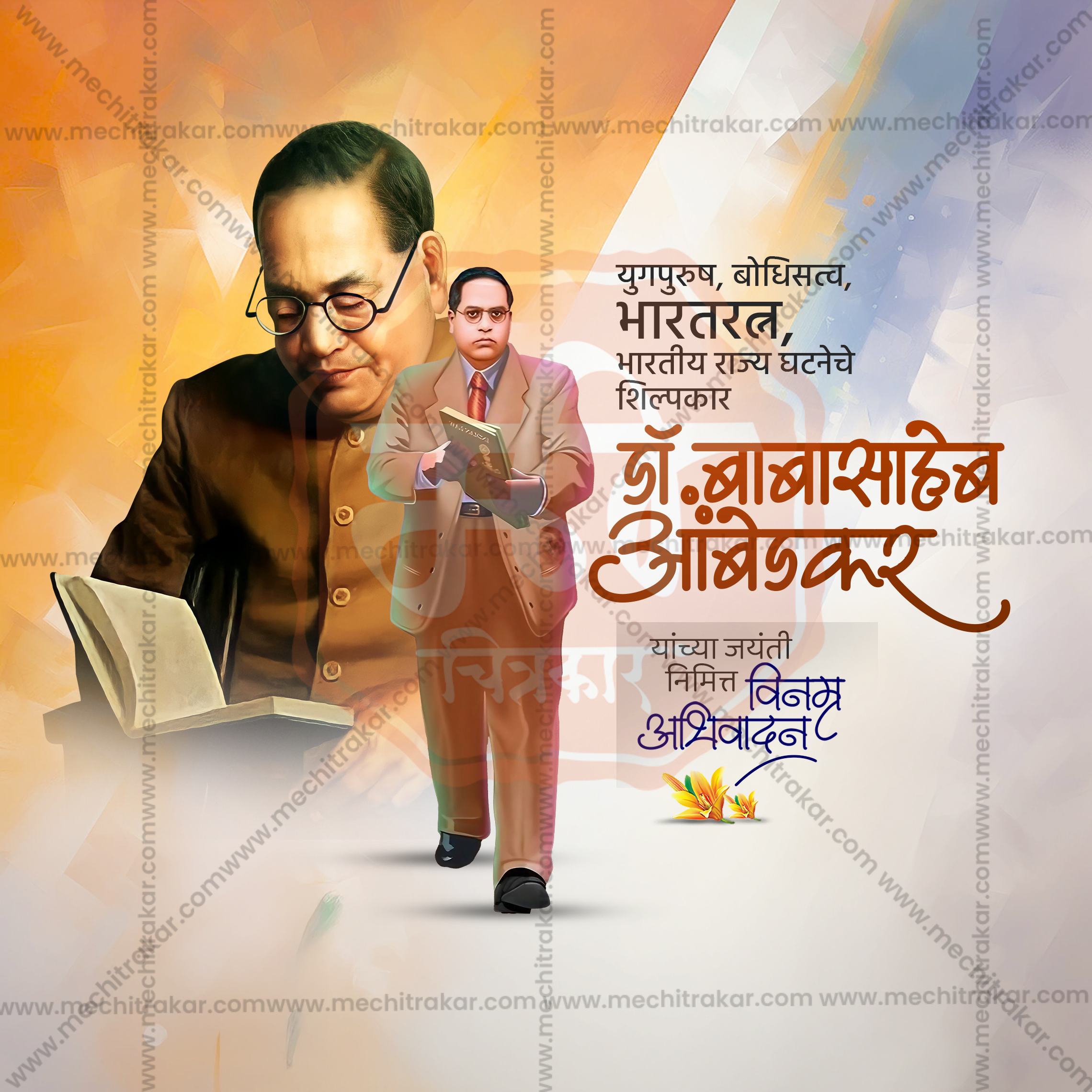Ambedkar Jayanti Instagram Story Template PSD Marathi
