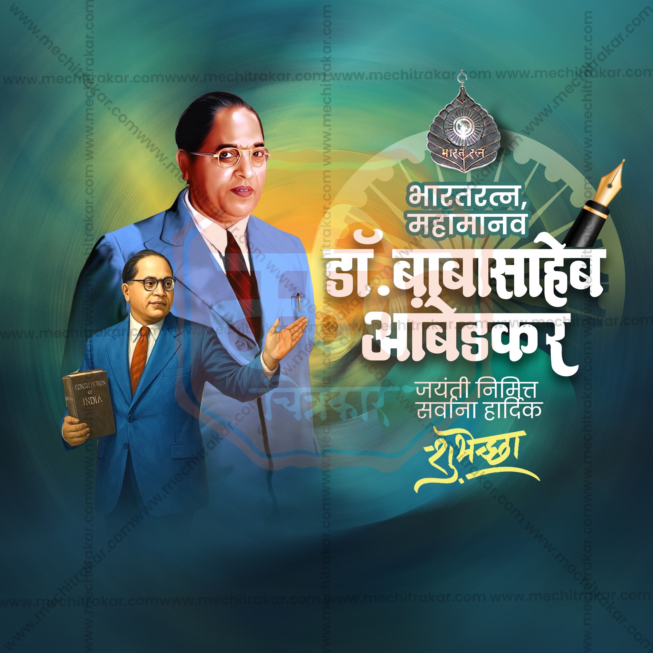 Ambedkar Jayanti 2026 Digital Marketing Post PSD