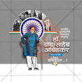 Bhim Jayanti Social Media Branding Template