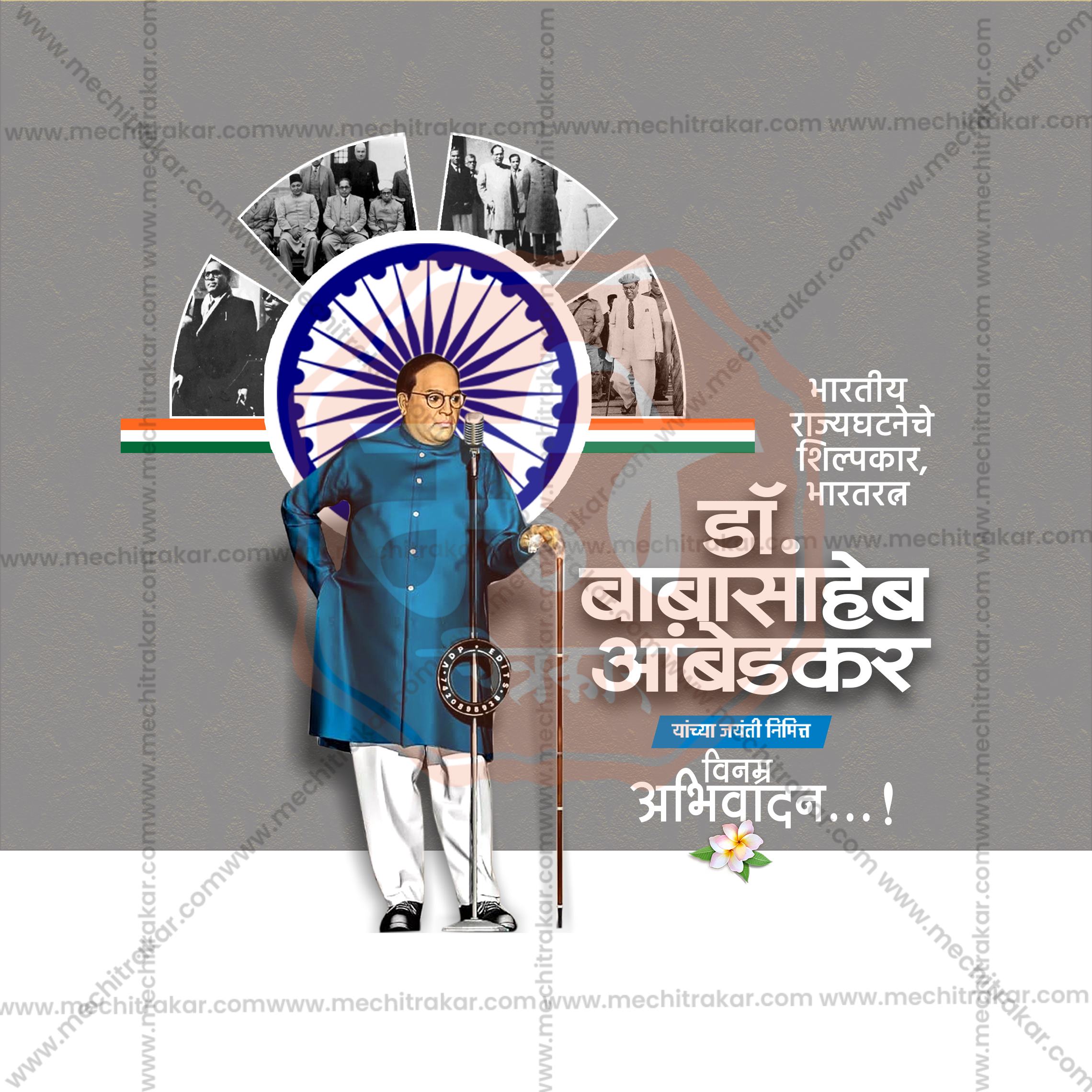 Bhim Jayanti Social Media Branding Template