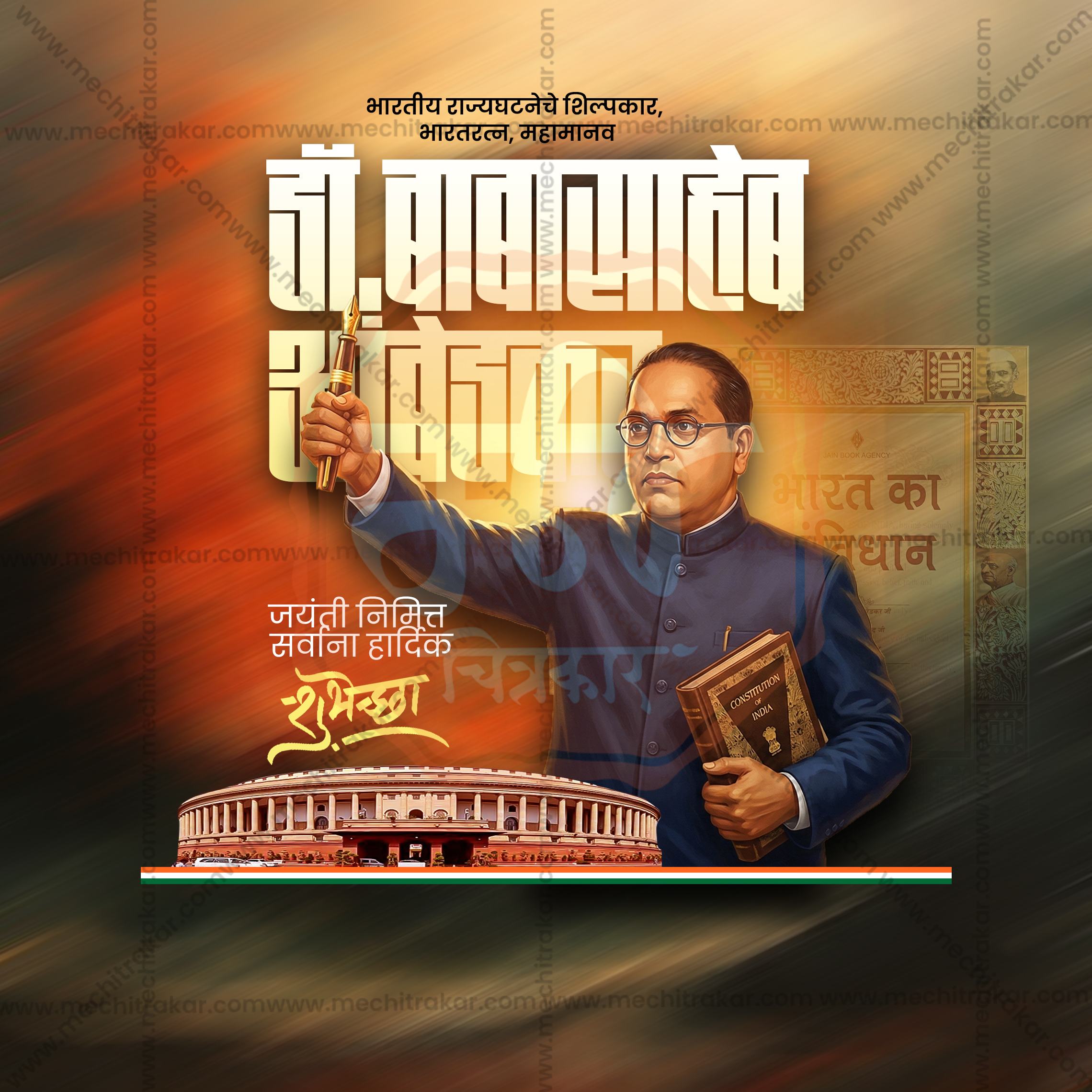 Ambedkar Jayanti Creative Banner Design PSD