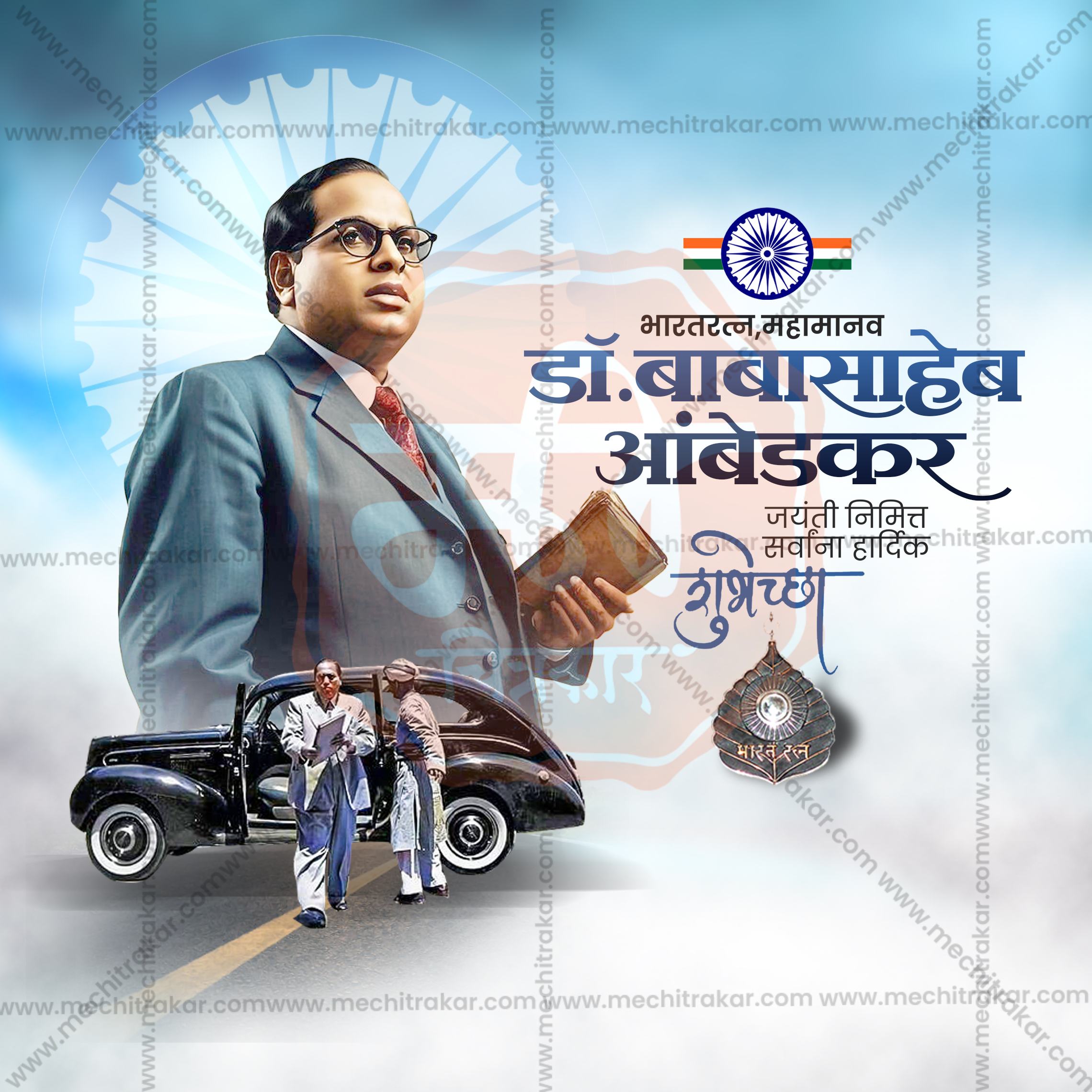 Layered Photoshop File for Ambedkar Jayanti Marathi Post