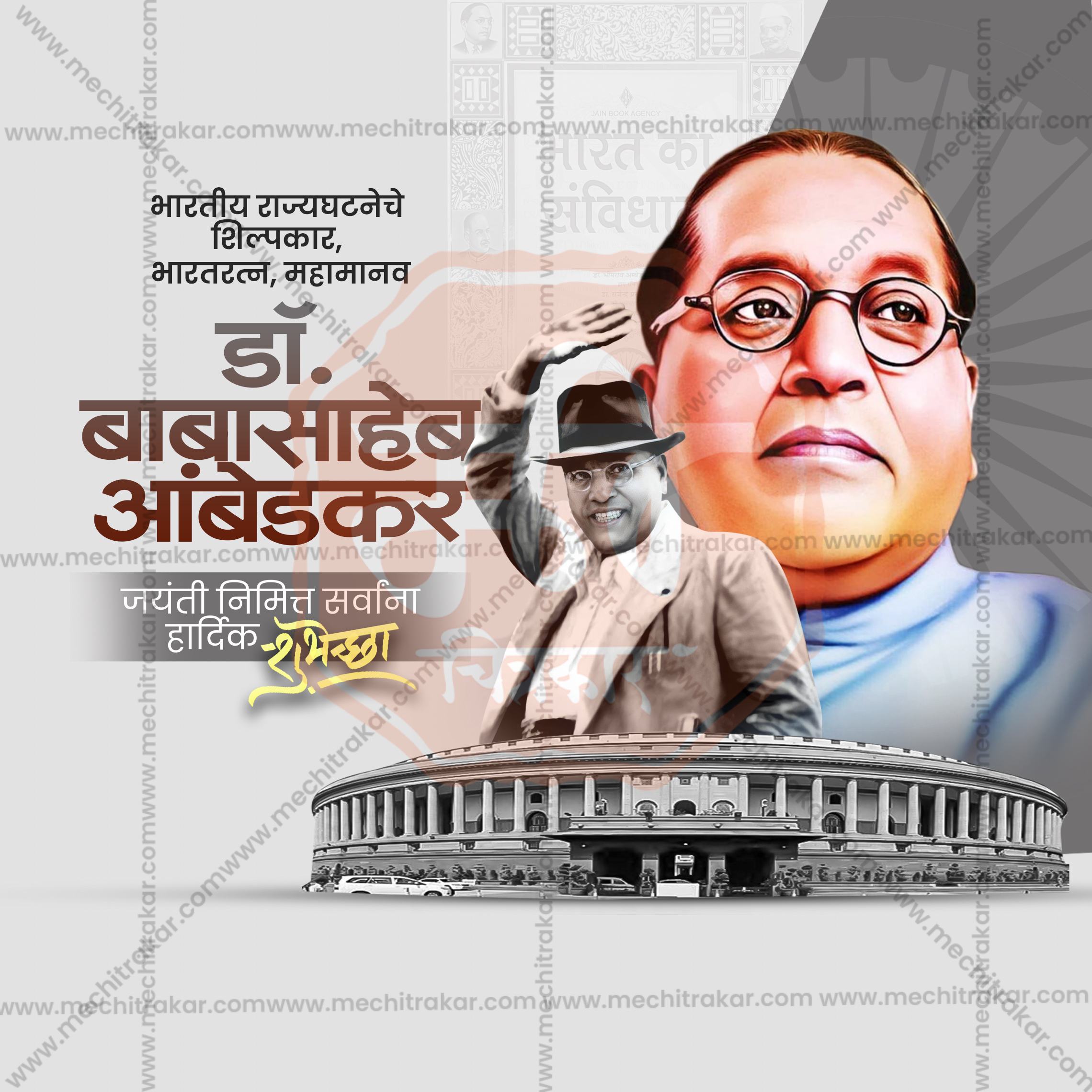 Digital Marketing Agency Resource Ambedkar Jayanti Social Media Post