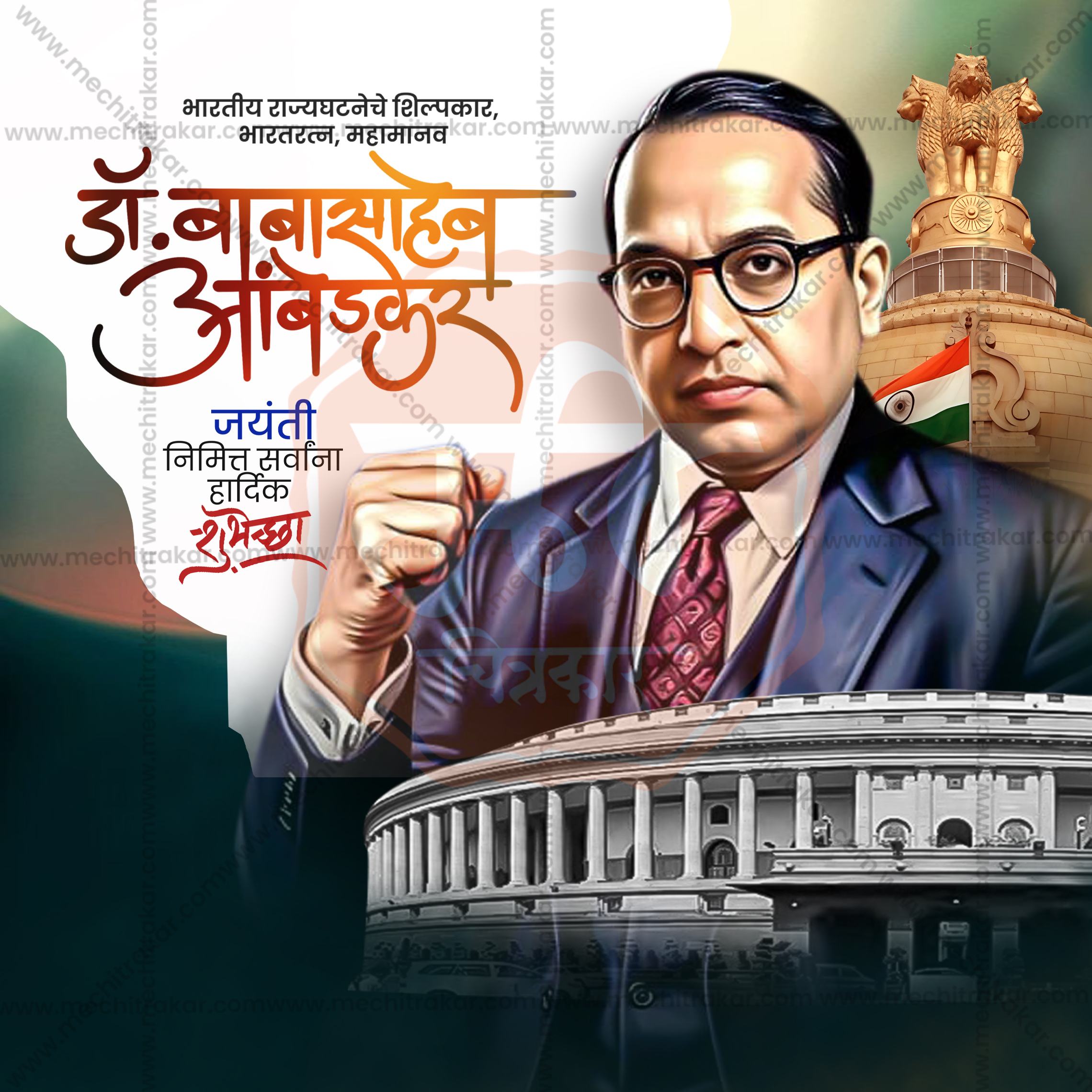 Ambedkar Jayanti Creative Banner Design PSD