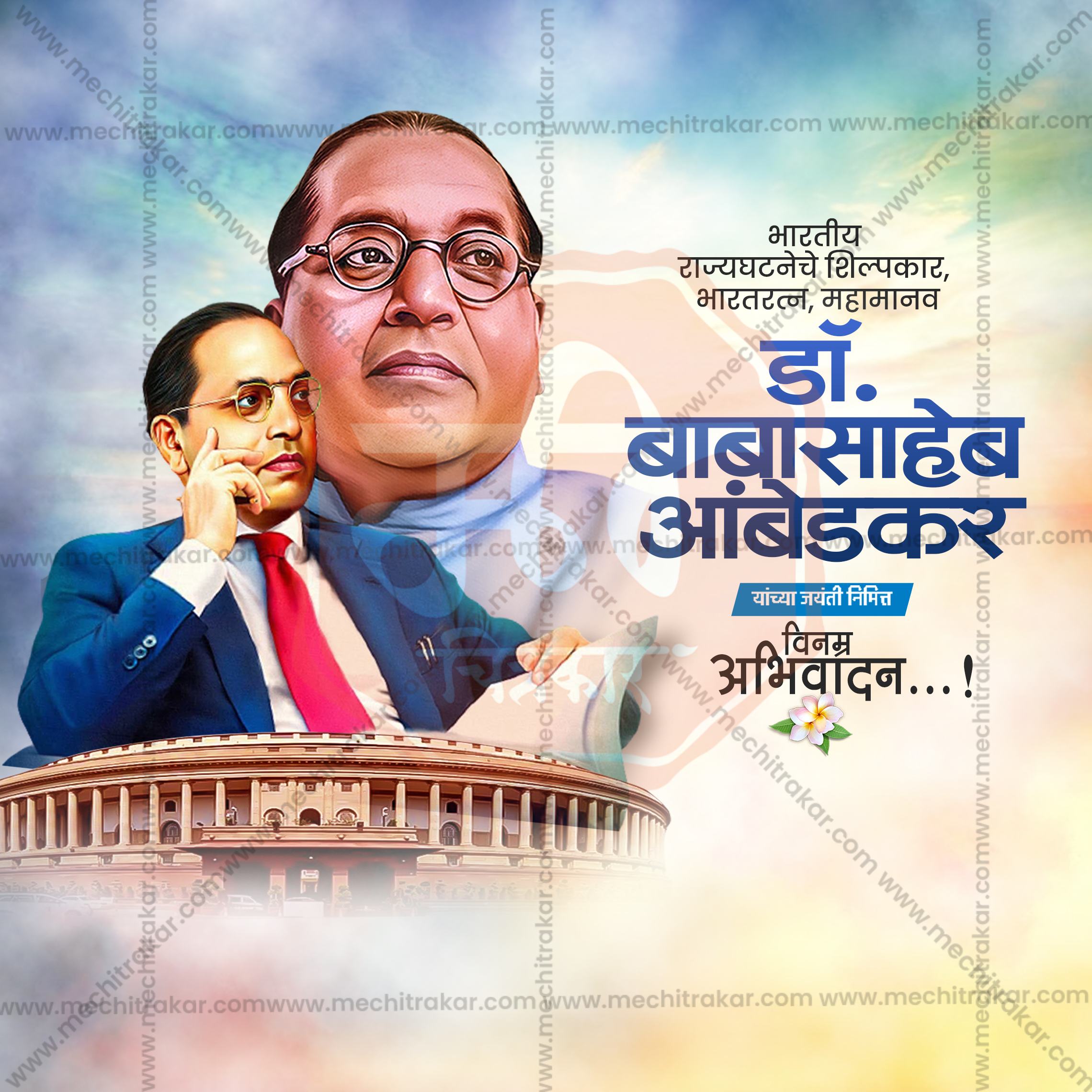 Marathi Language Social Media Graphics for Bhim Jayanti