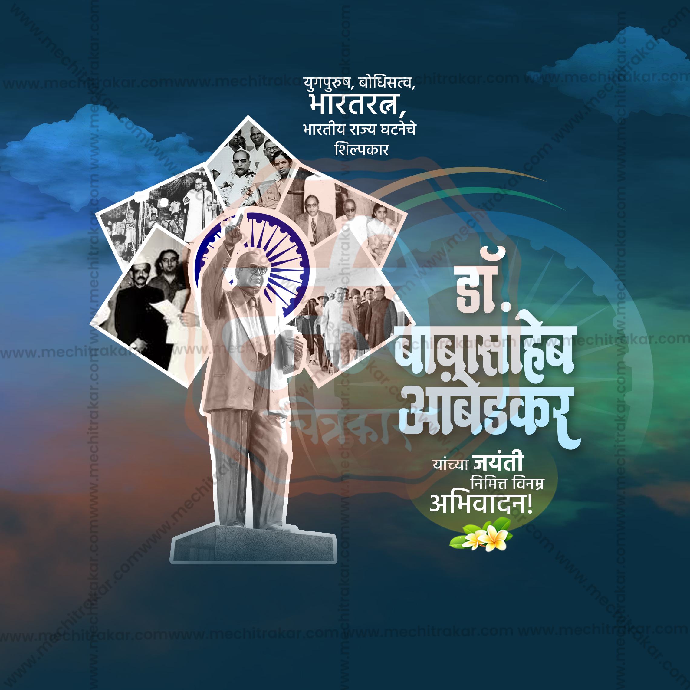 Digital Marketing Agency Resource Ambedkar Jayanti Social Media Post