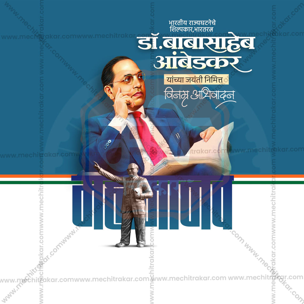 Bhim Jayanti Social Media Branding Template