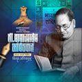 Ambedkar Jayanti 2026 Digital Marketing Post PSD