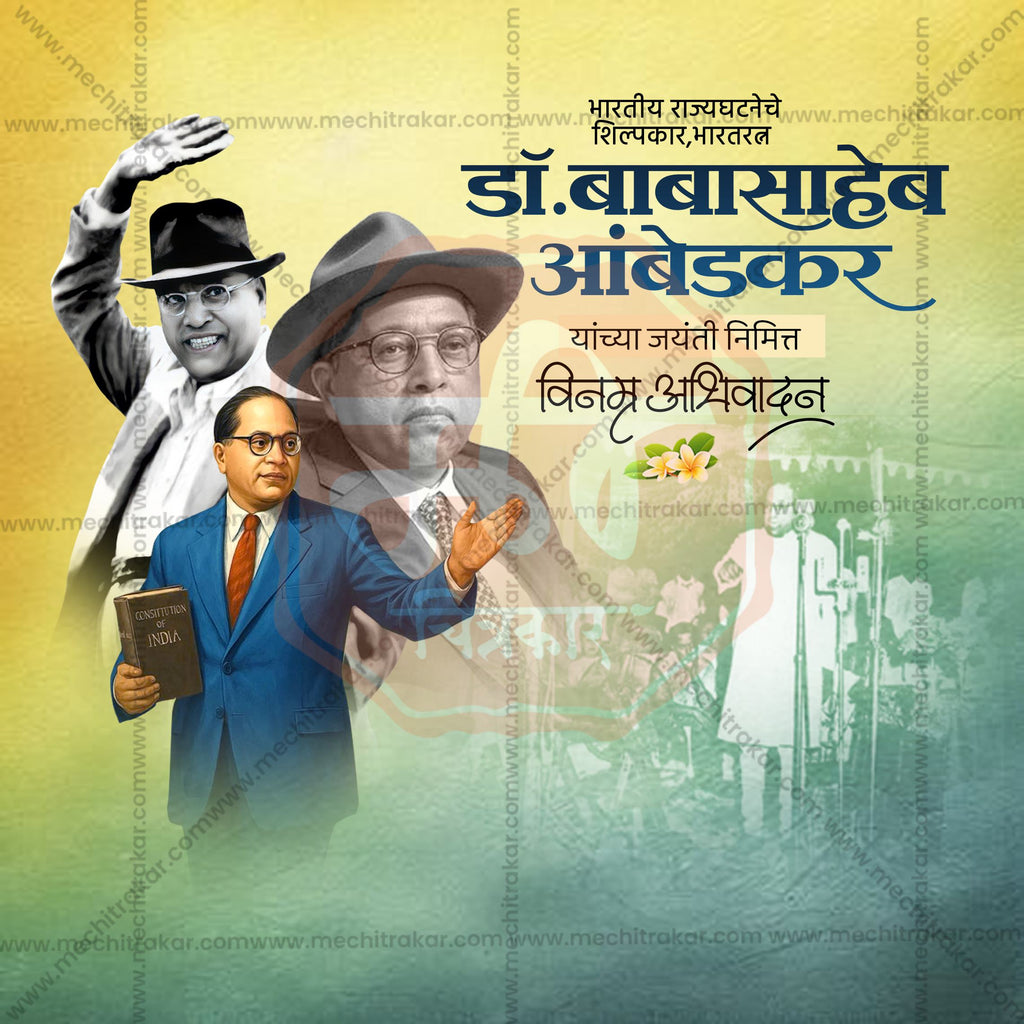 Editable Bhim Jayanti Banner with Marathi Calligraphy