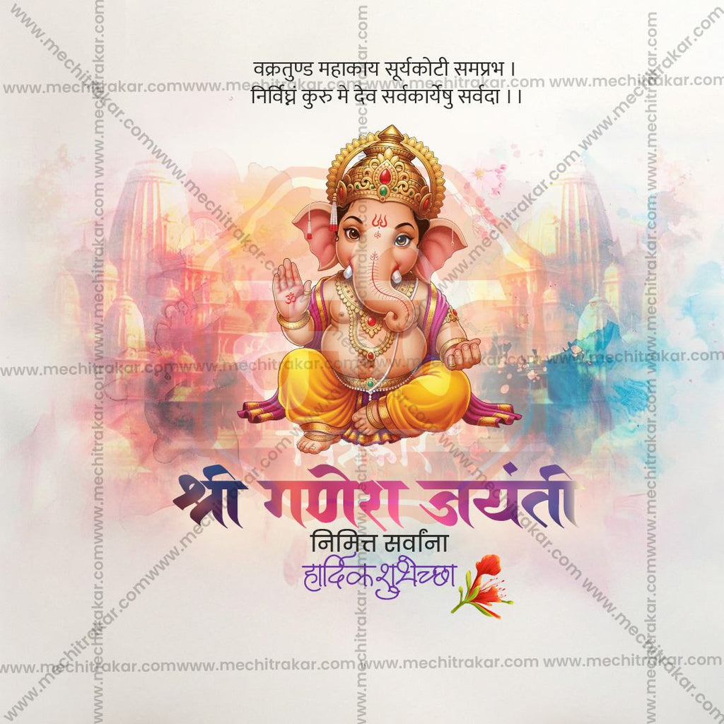 Minimalist Ganpati Bappa Quote Design PSD