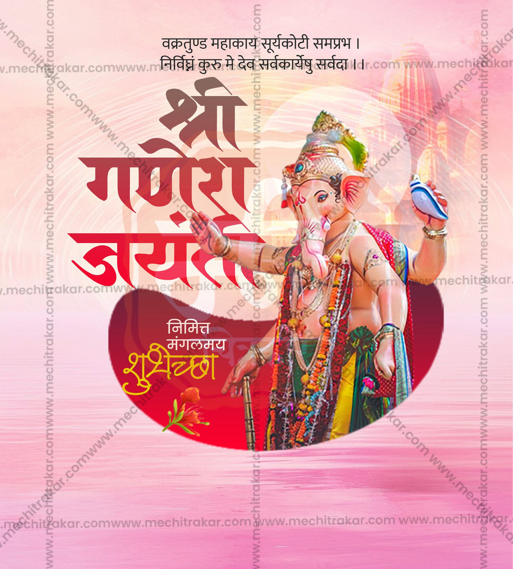 Traditional Maharashtrian Festival Background