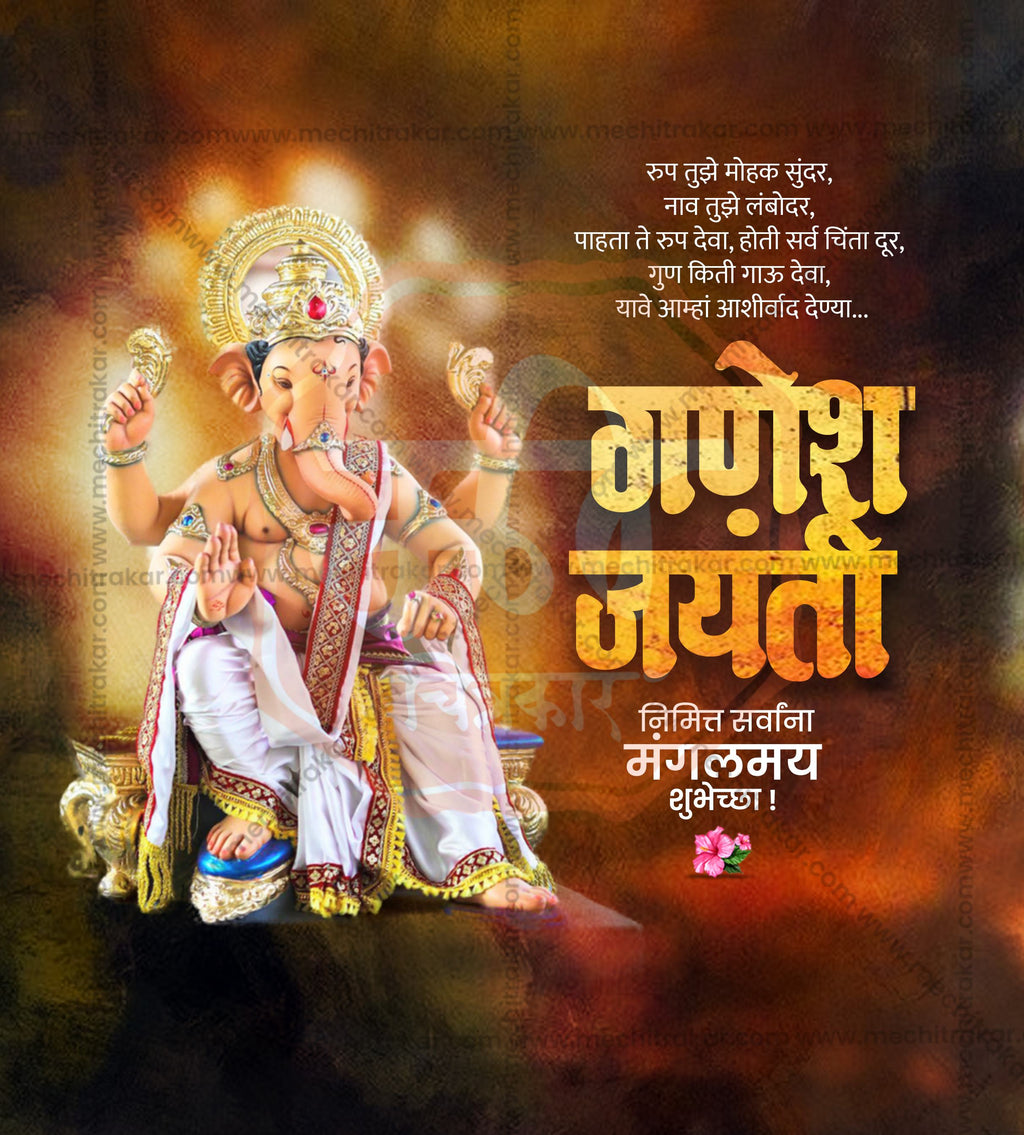 Modern Maghi Ganpati Invitation Card PSD