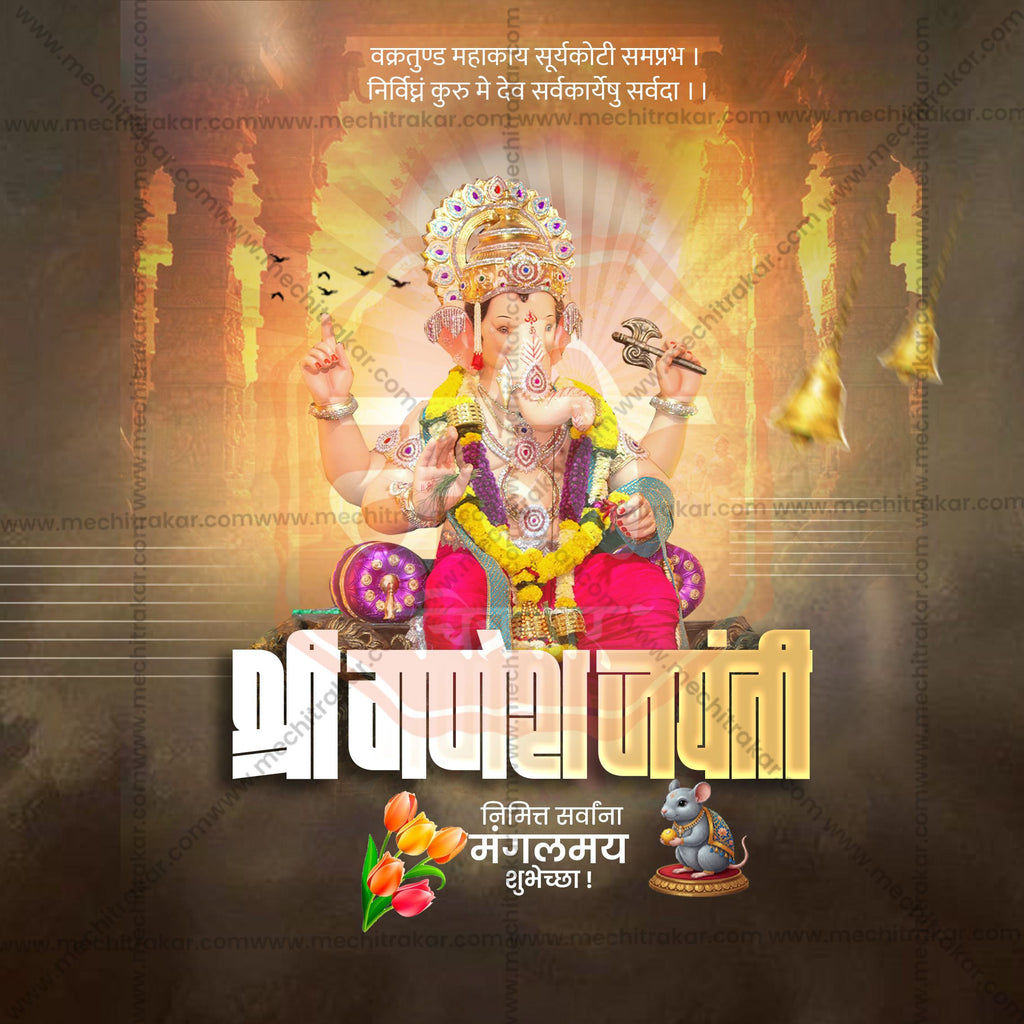 Marathi Brand Promotion Post for Maghi Festival