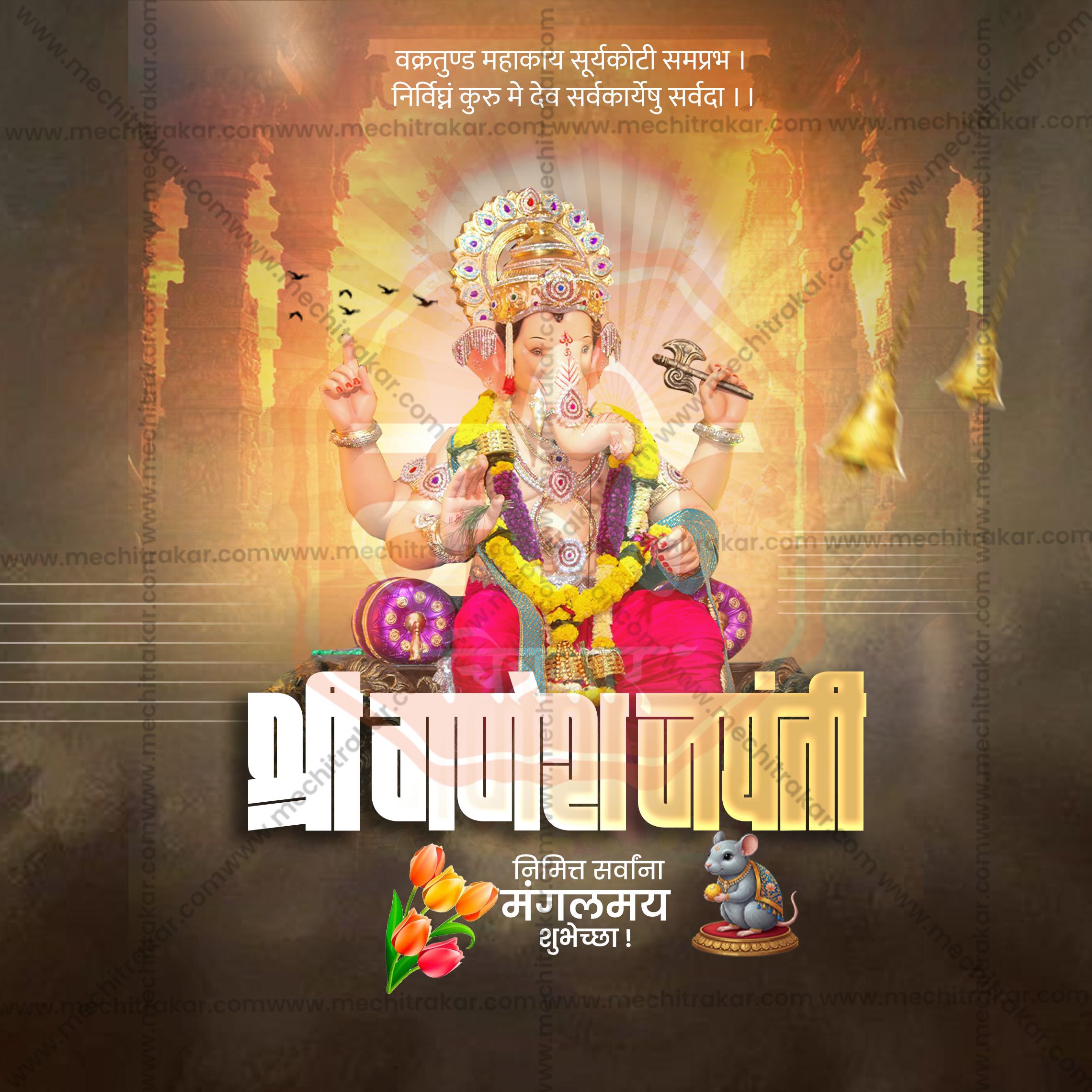 Marathi Brand Promotion Post for Maghi Festival