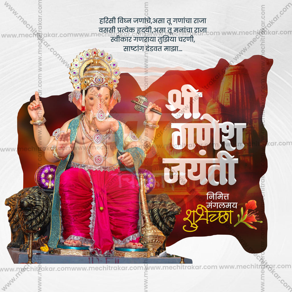 Editable Text Ganpati Jayanti Photoshop File
