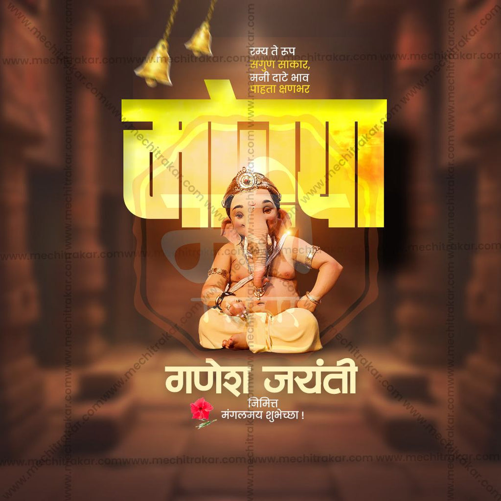 Ganesh Jayanti Marathi Calligraphy PSD Template