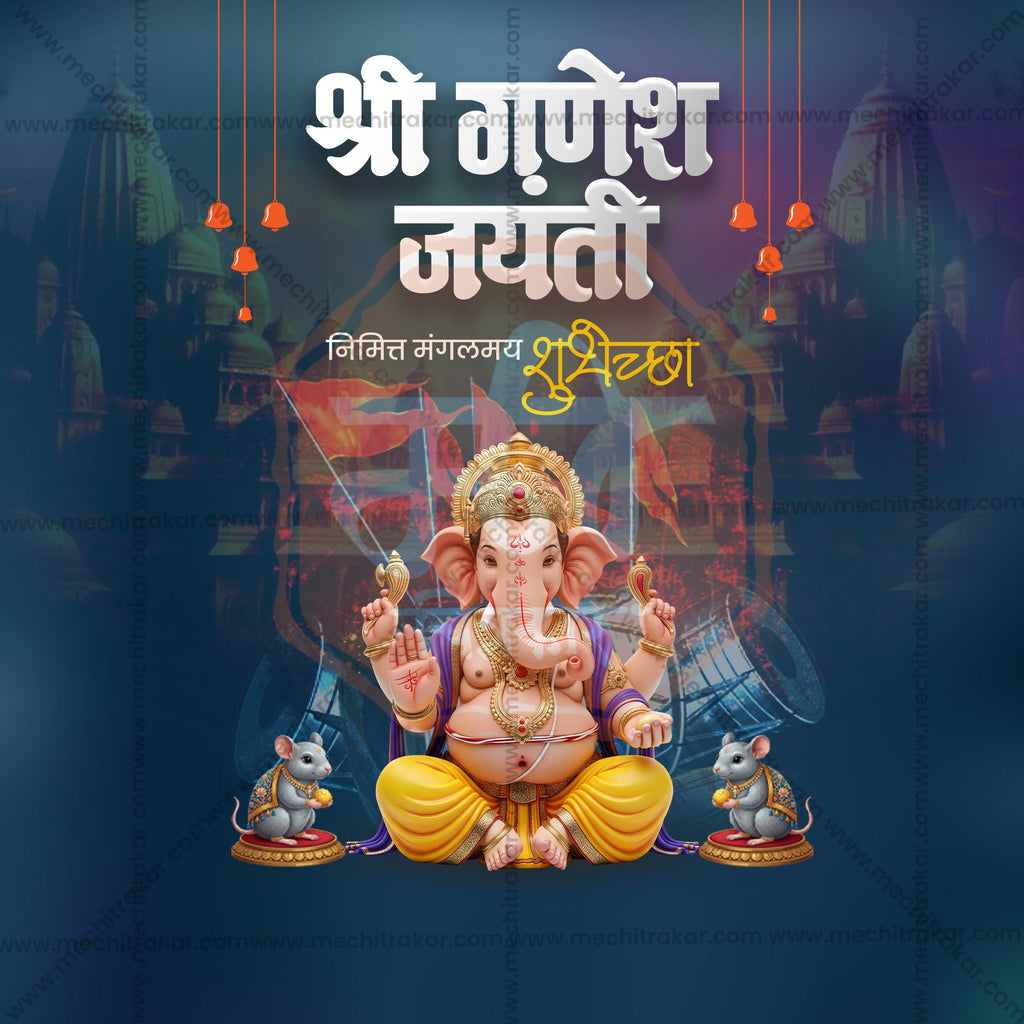 Marathi Digital Marketing Banner for Ganesh Utsav