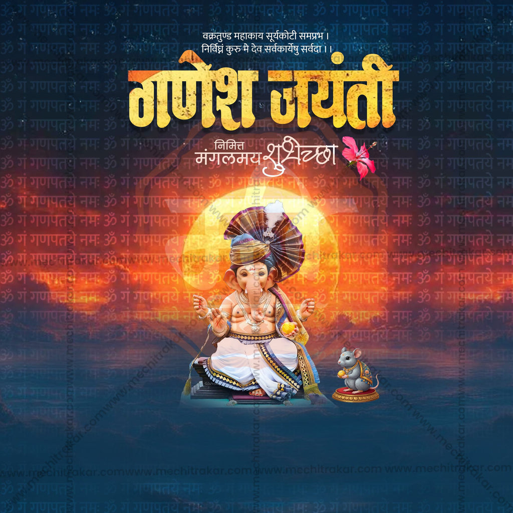 Maghi Ganpati Sale Banner Template PSD