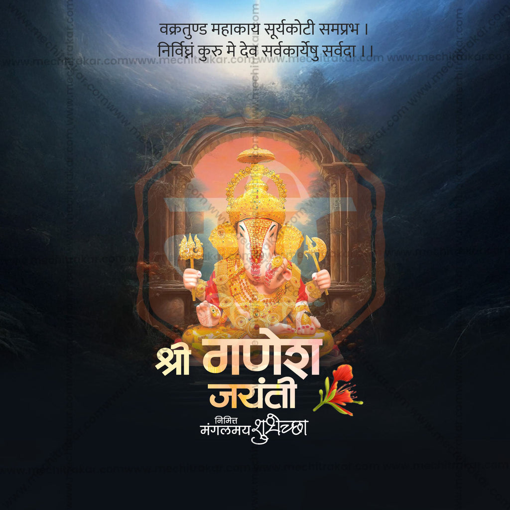 Premium Marathi Devotional Graphic Resources