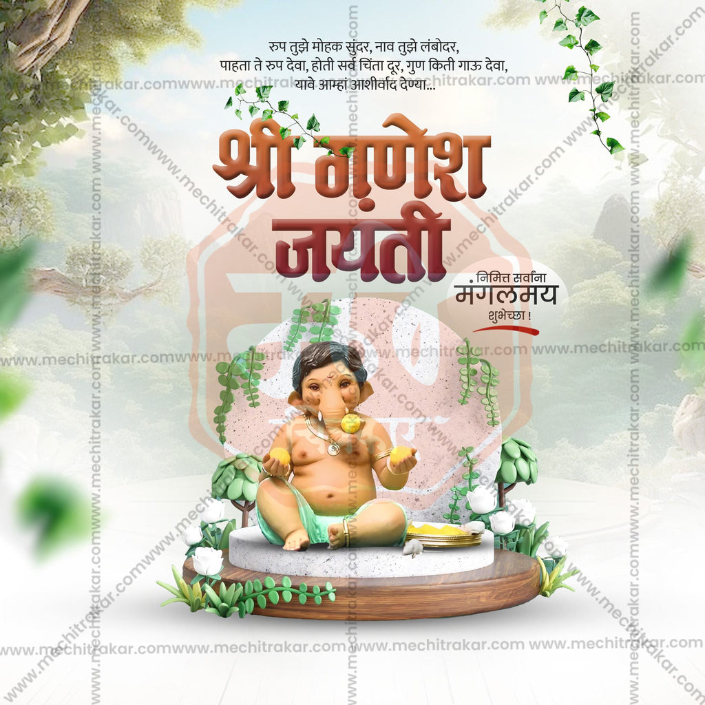 Happy Ganesh Jayanti Banner Design PSD