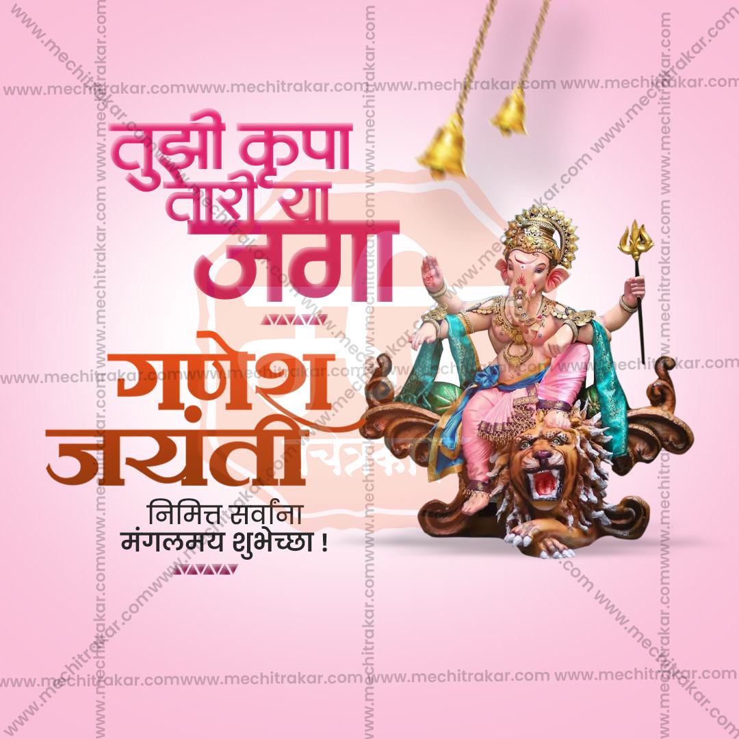 Maghi Ganeshotsav Instagram Post Layered PSD