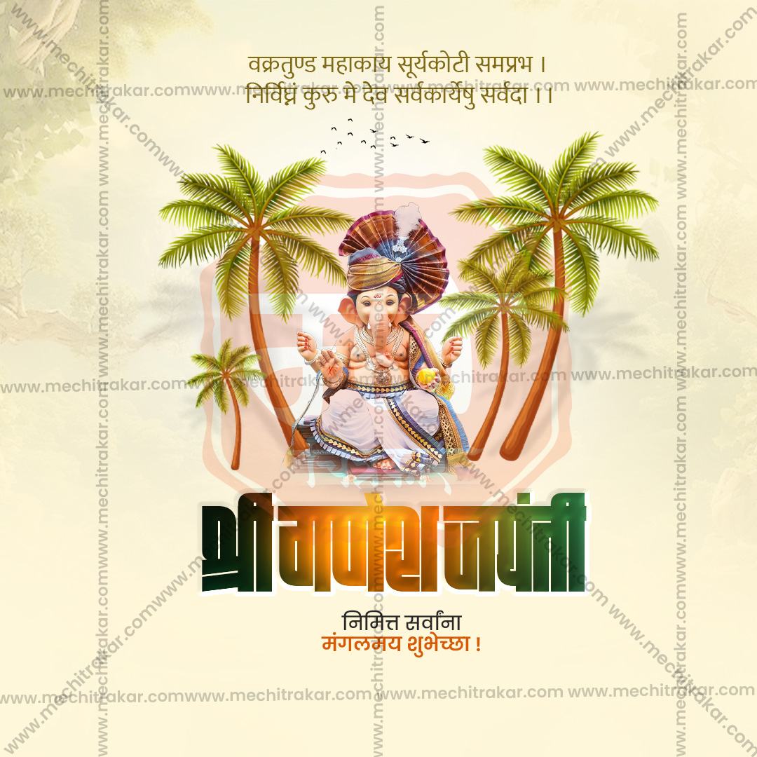 Ganpati Bappa Morya Marathi Typography Design