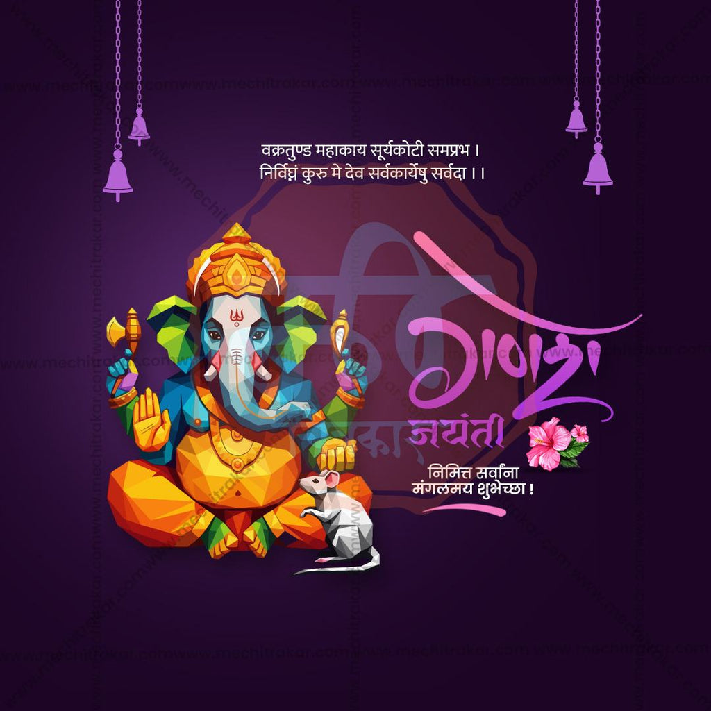 High Quality Lord Ganesha Illustration for Jayanti