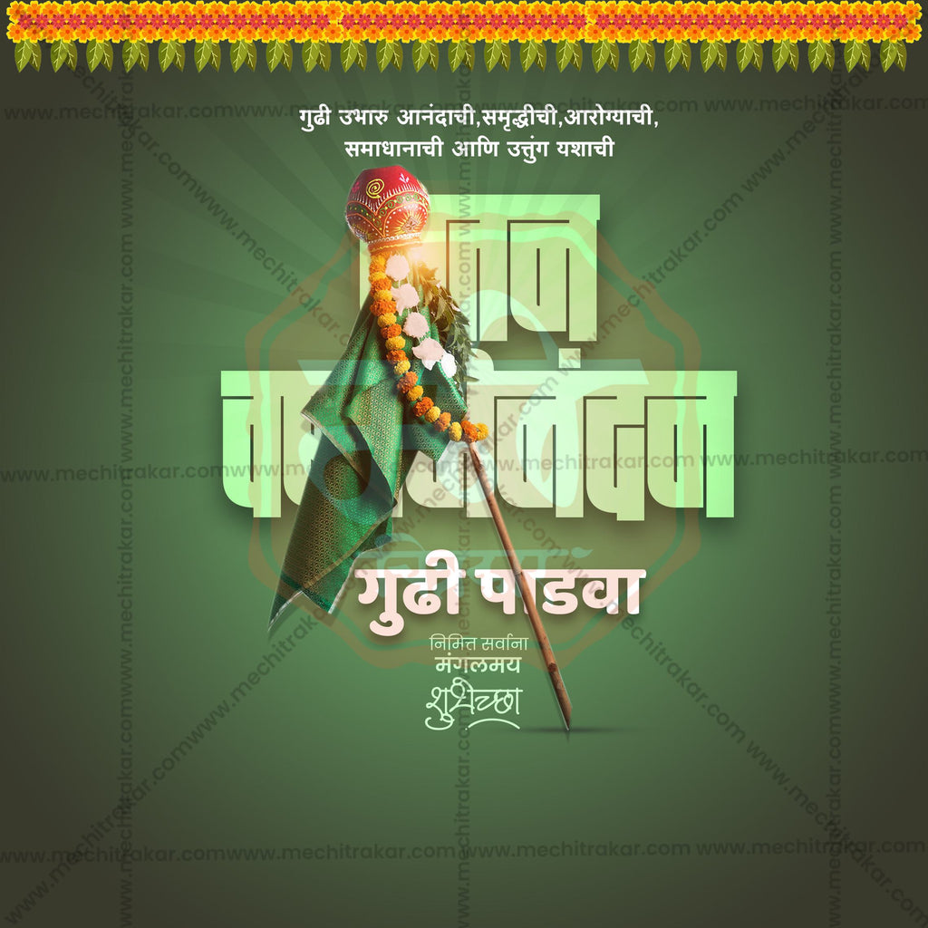 Gudi Padwa social media PSD template by Me Chitrakar.