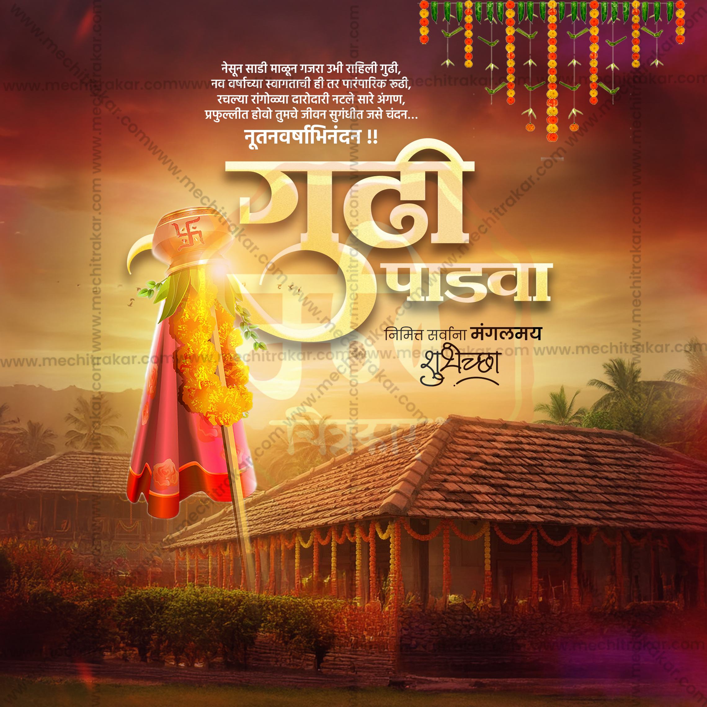 Editable Gudi Padwa Photoshop template for designers.