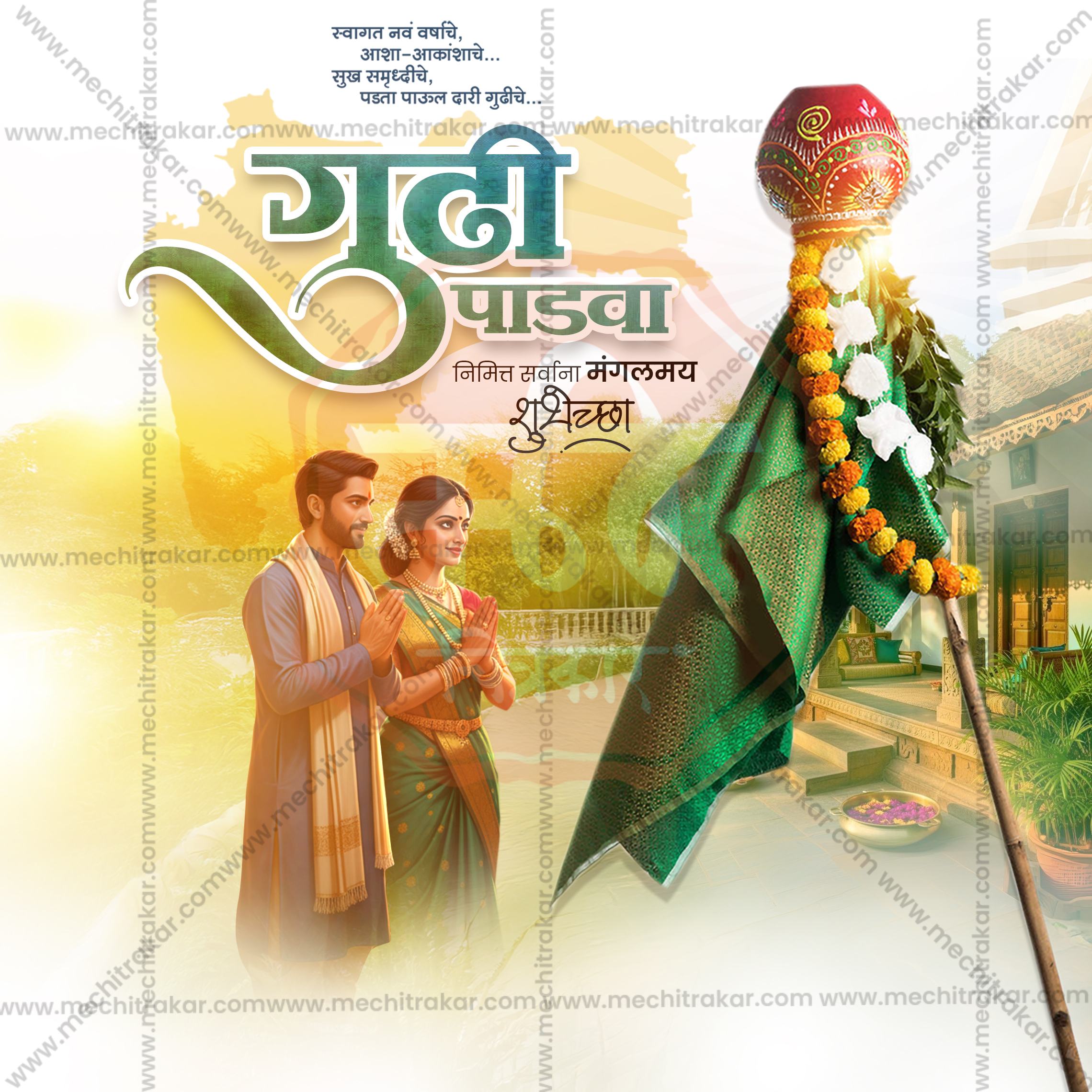 Gudi Padwa banner PSD with traditional Marathi theme.