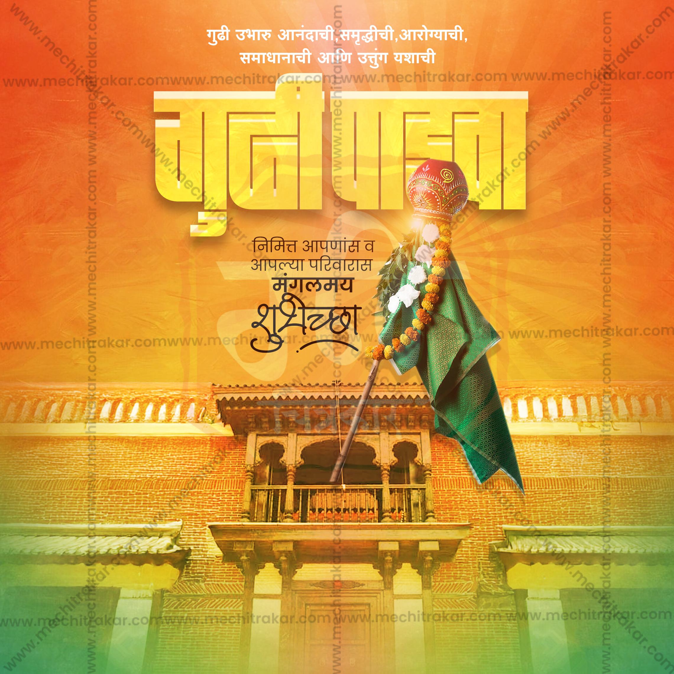 Corporate Gudi Padwa social media greeting post PSD.