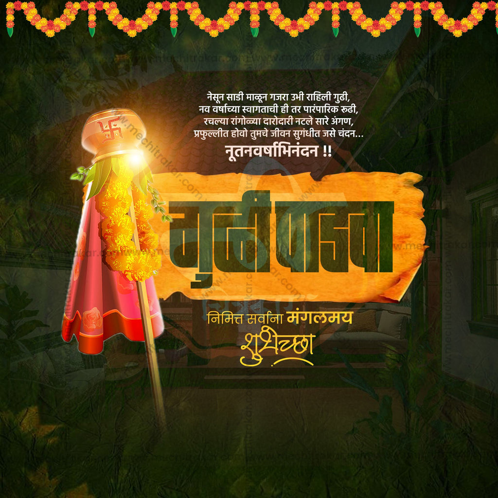 Minimalist Gudi Padwa Instagram story design template.