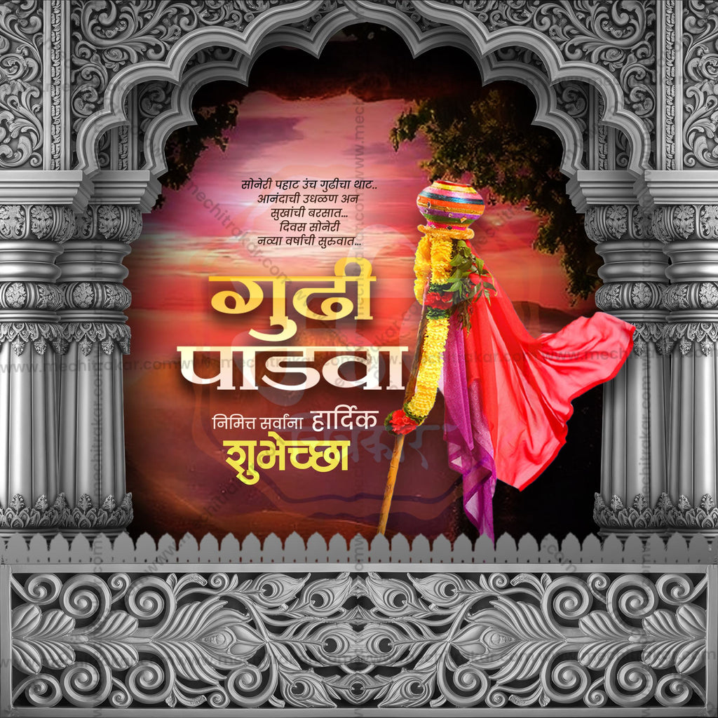High-resolution Gudi Padwa post for digital marketing.