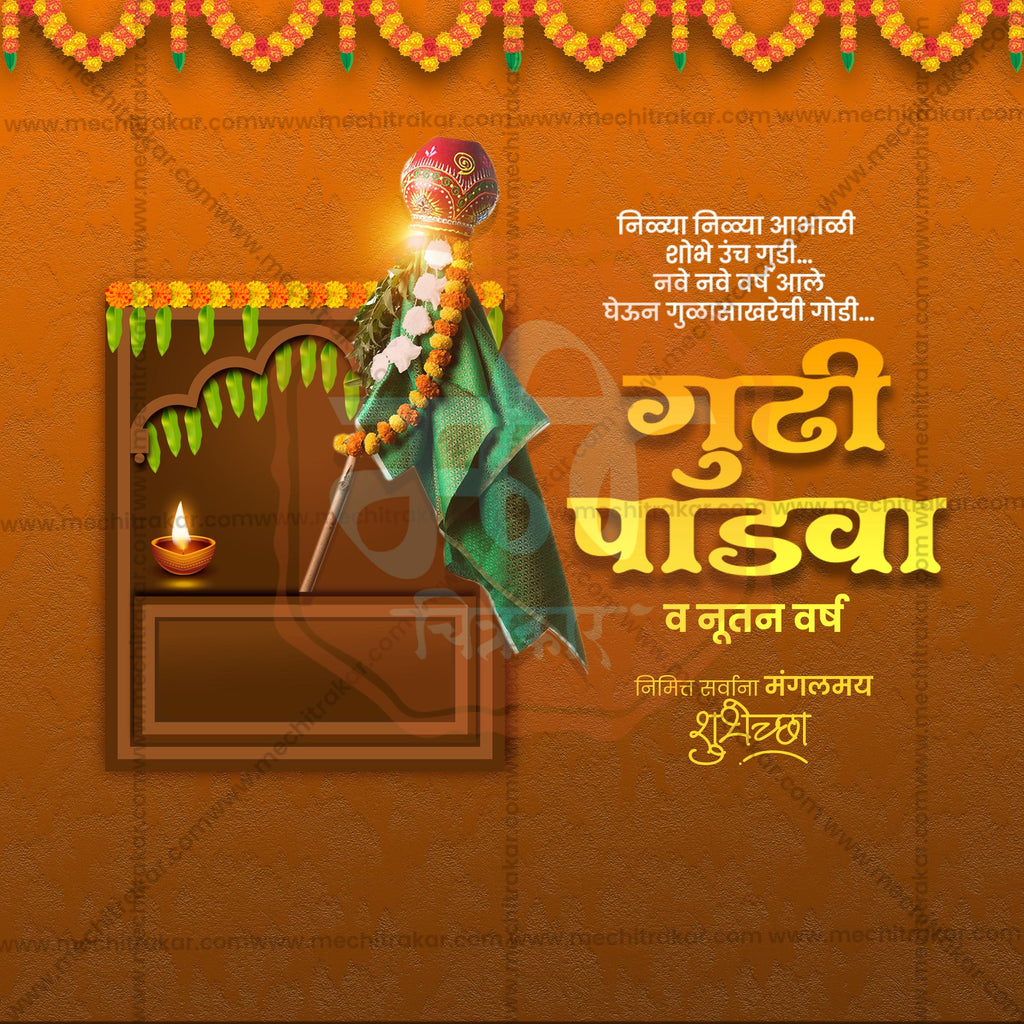 Layered PSD for Gudi Padwa WhatsApp status design.