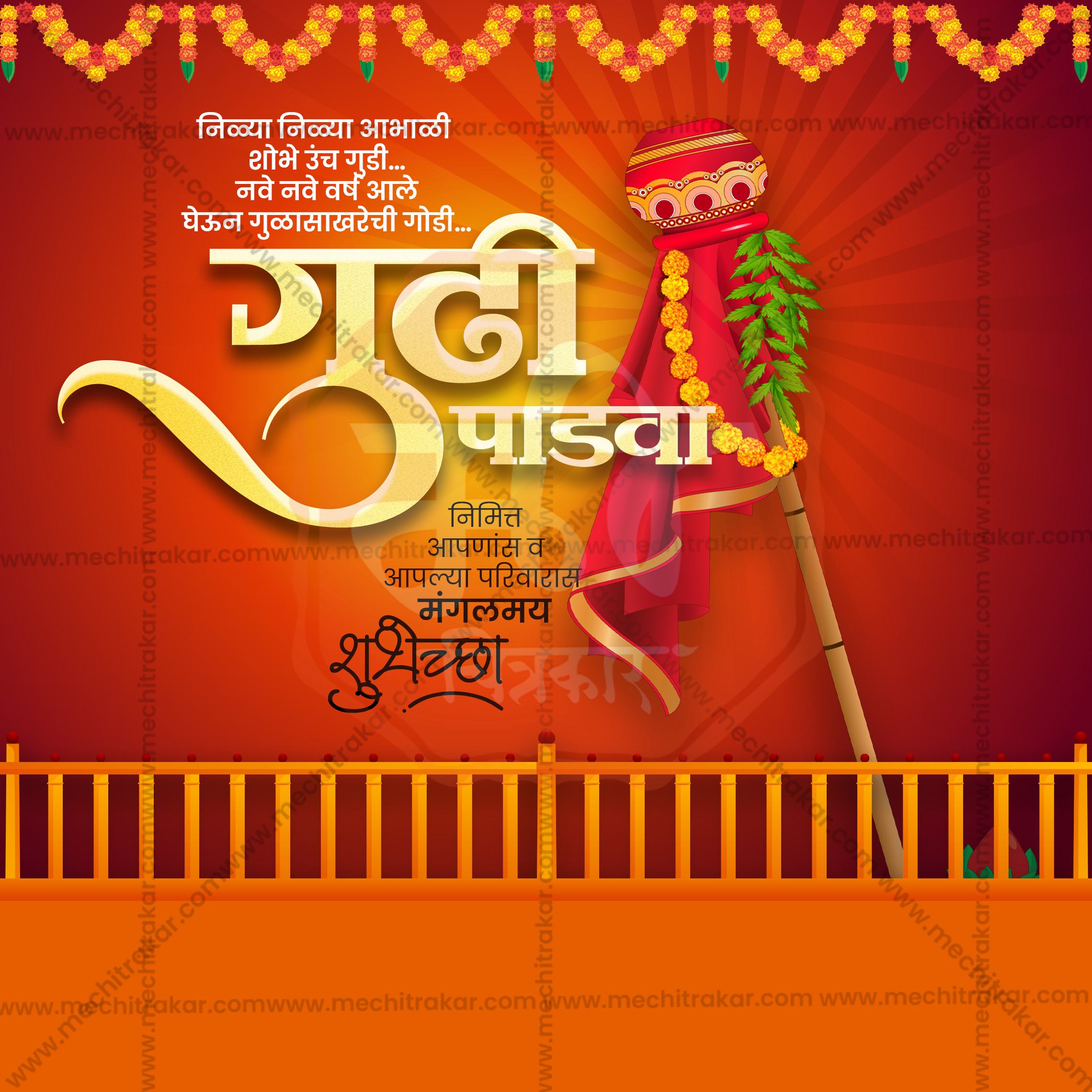 Gudi Padwa celebration graphics with editable text layers.