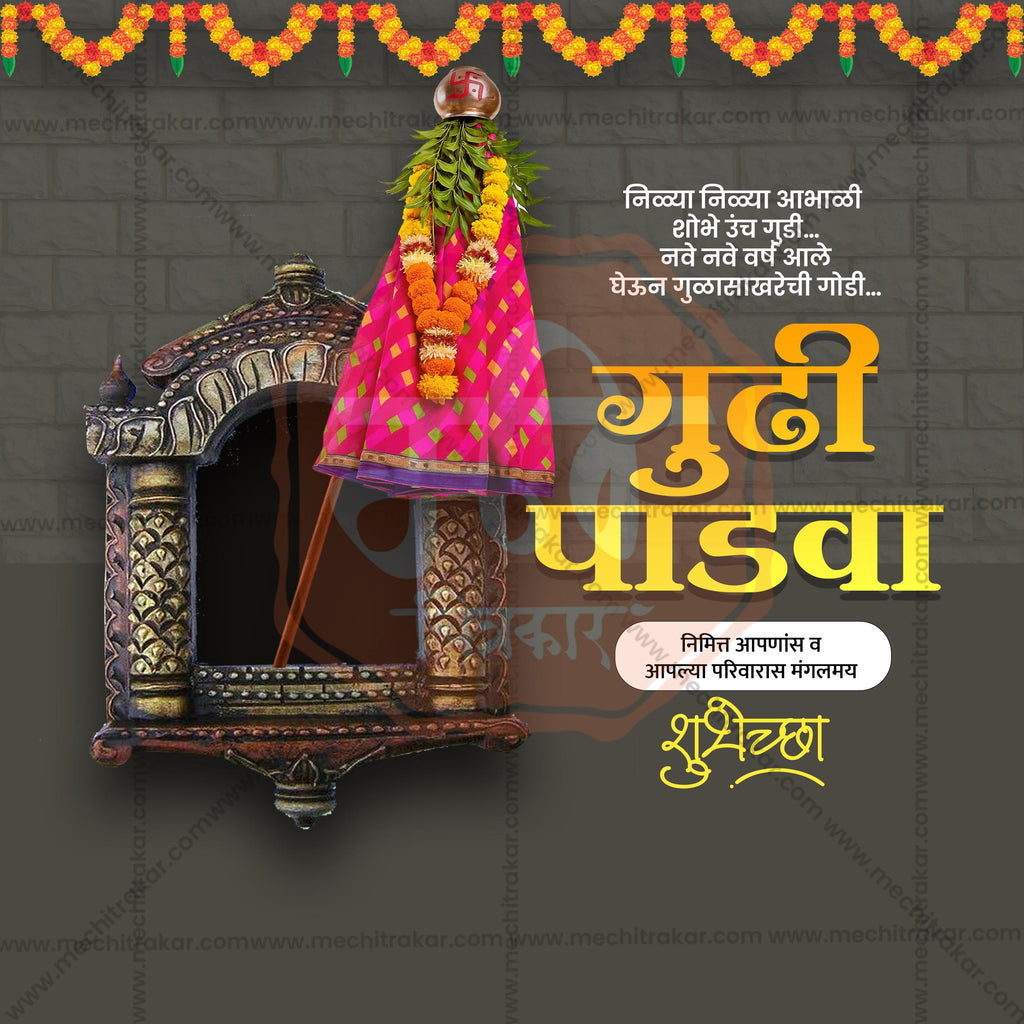 Professional Gudi Padwa Facebook cover PSD template.