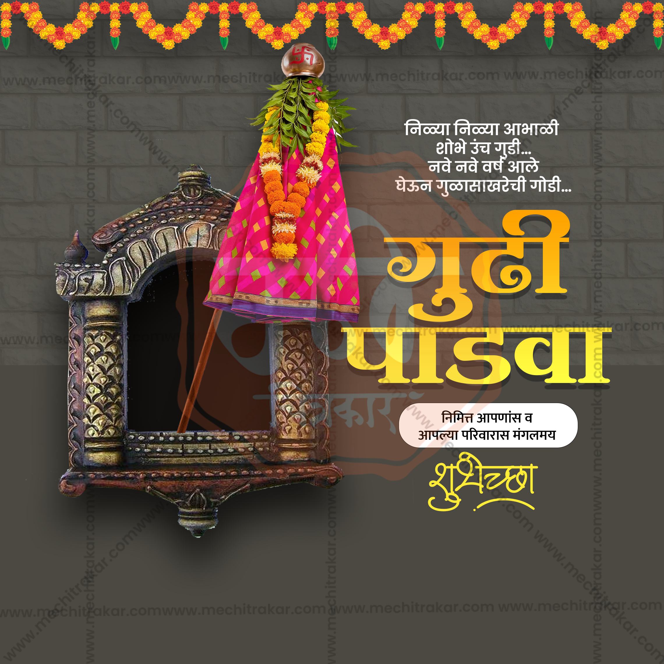 Professional Gudi Padwa Facebook cover PSD template.