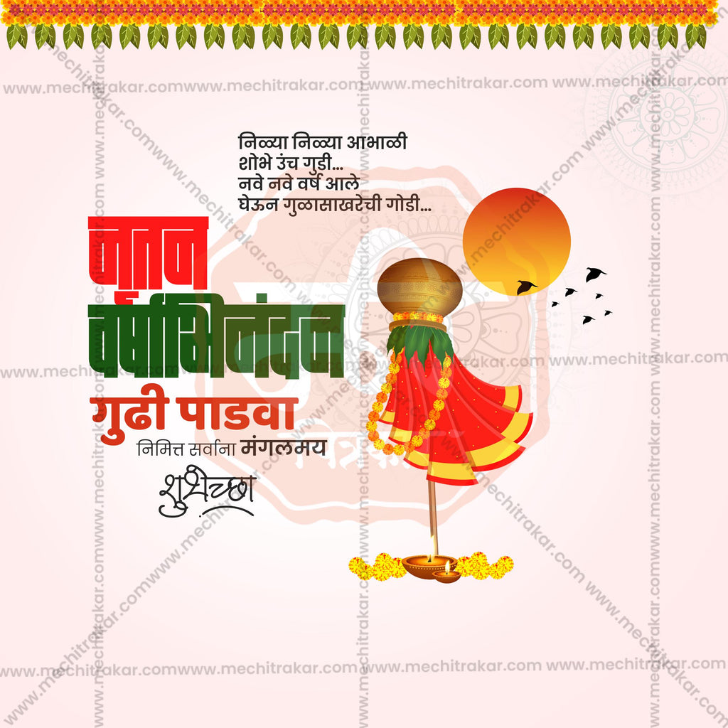 Me Chitrakar Gudi Padwa digital assets for designers.