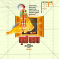 Elegant Gudi Padwa greeting banner for LinkedIn.