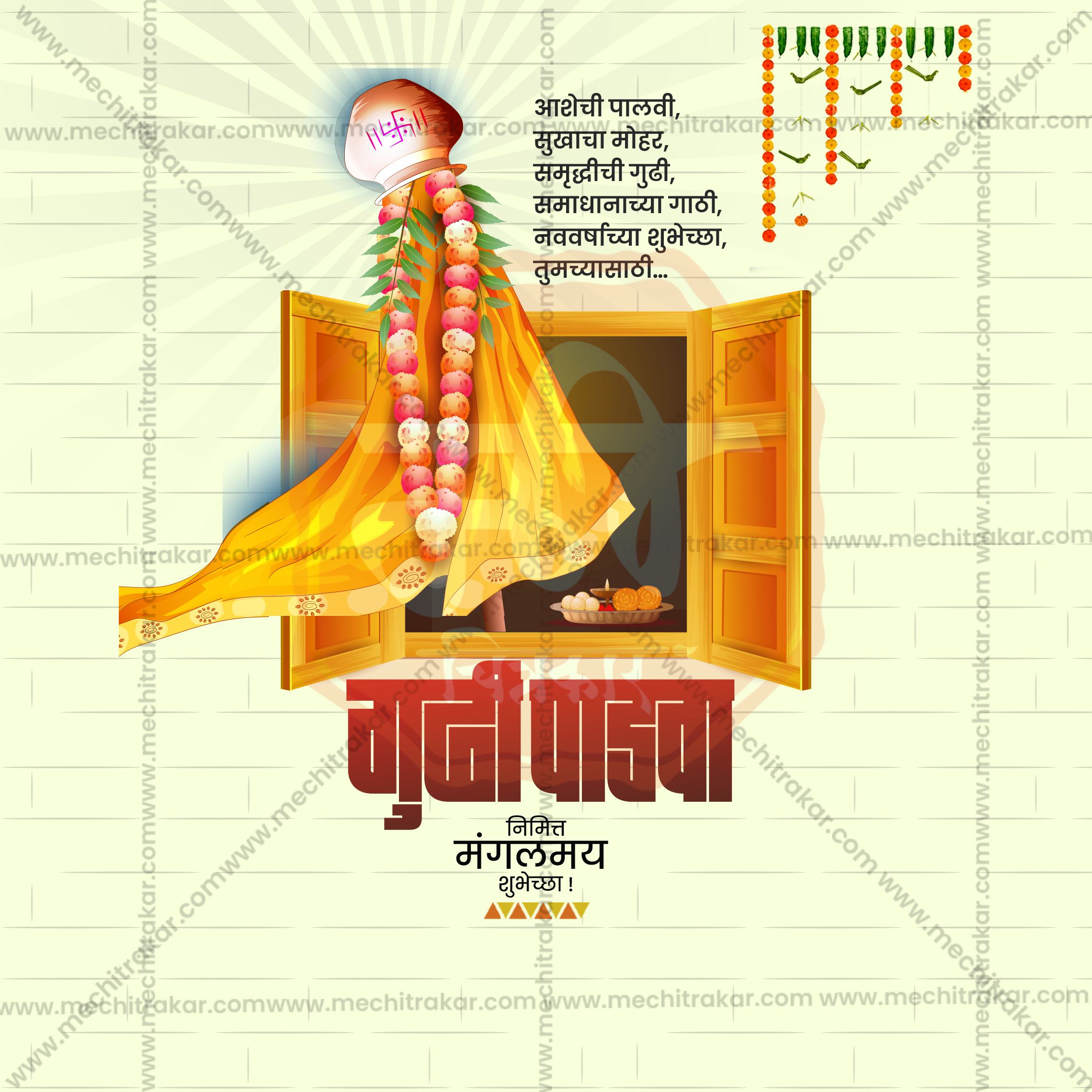 Elegant Gudi Padwa greeting banner for LinkedIn.