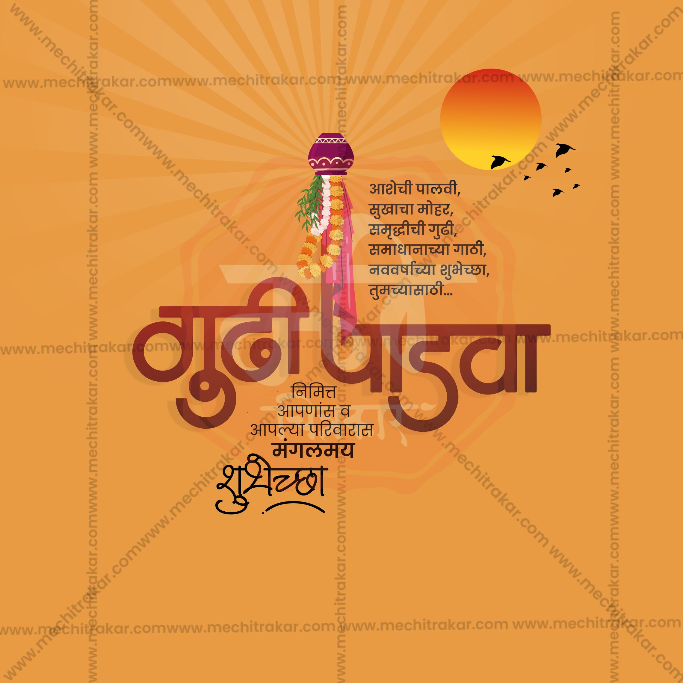 Gudi Padwa event social media flyer PSD template.