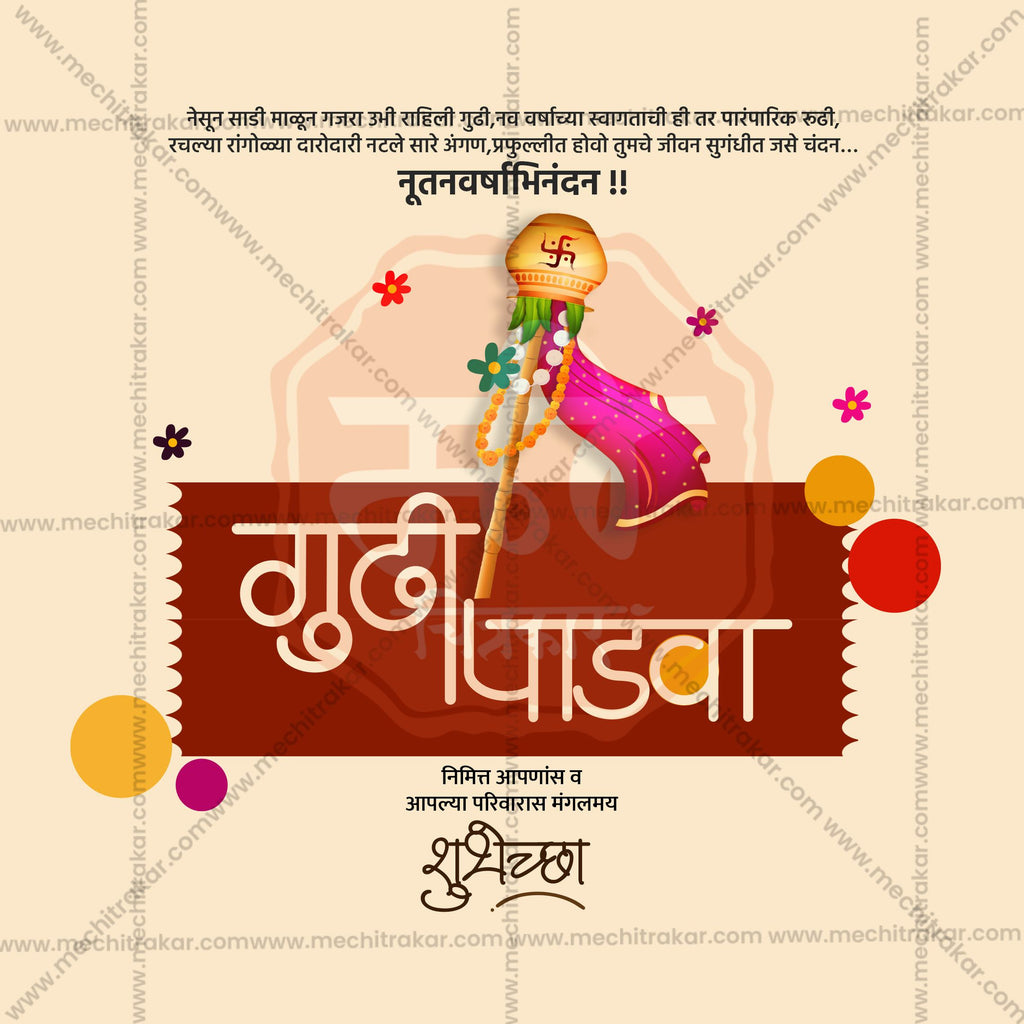 Customizable Gudi Padwa ad banner for social media.