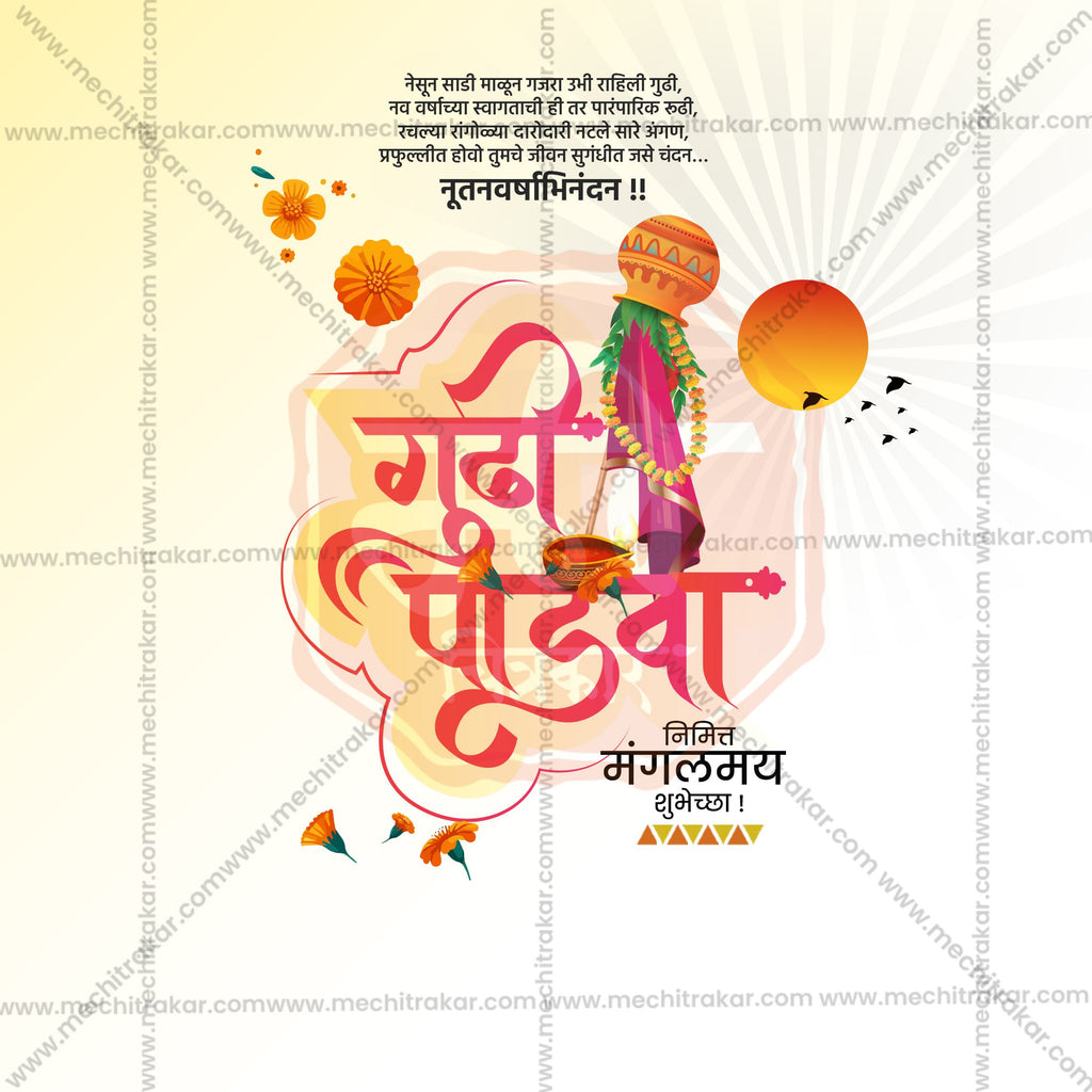 Modern Gudi Padwa typography design in Photoshop.