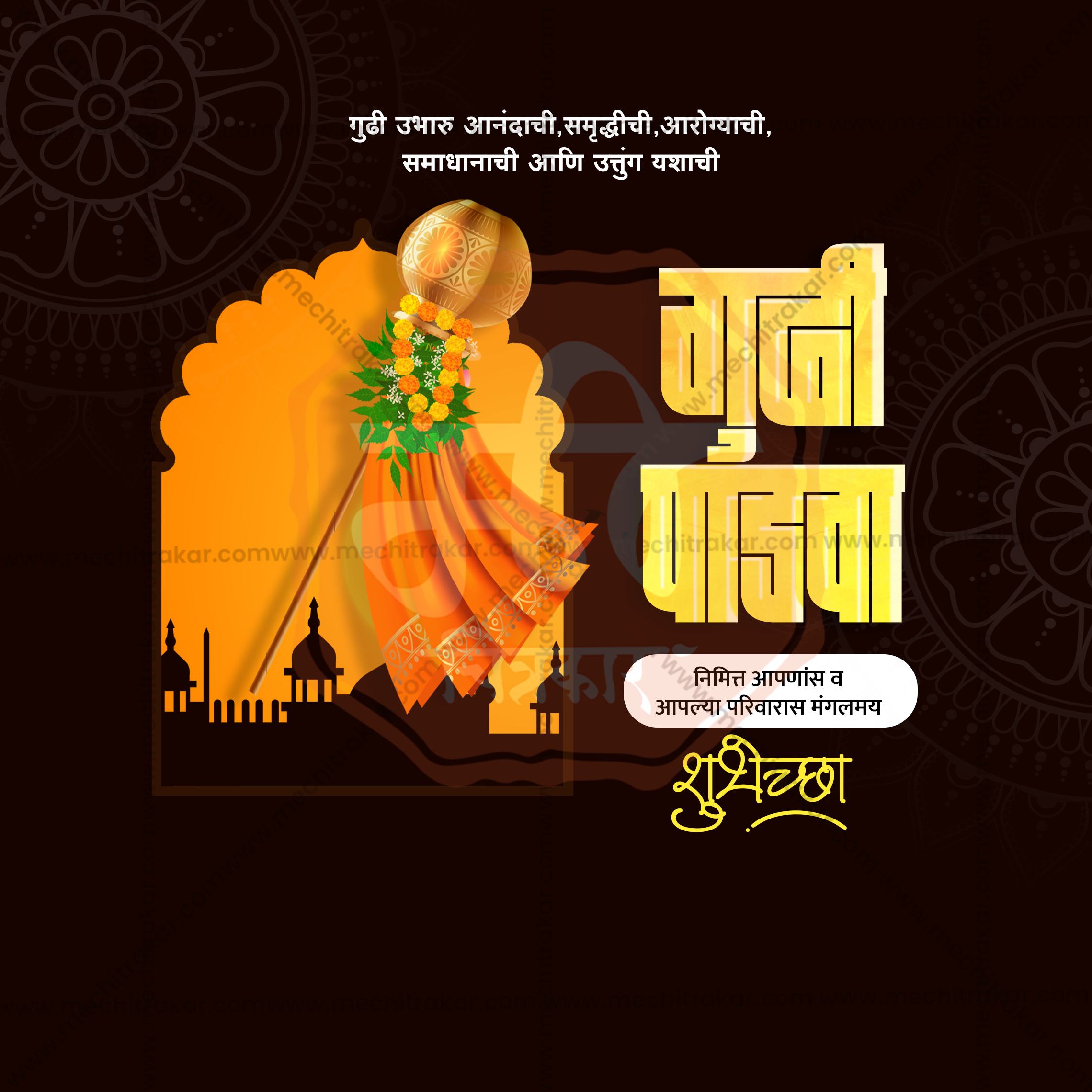 Gudi Padwa prosperity social media post design.