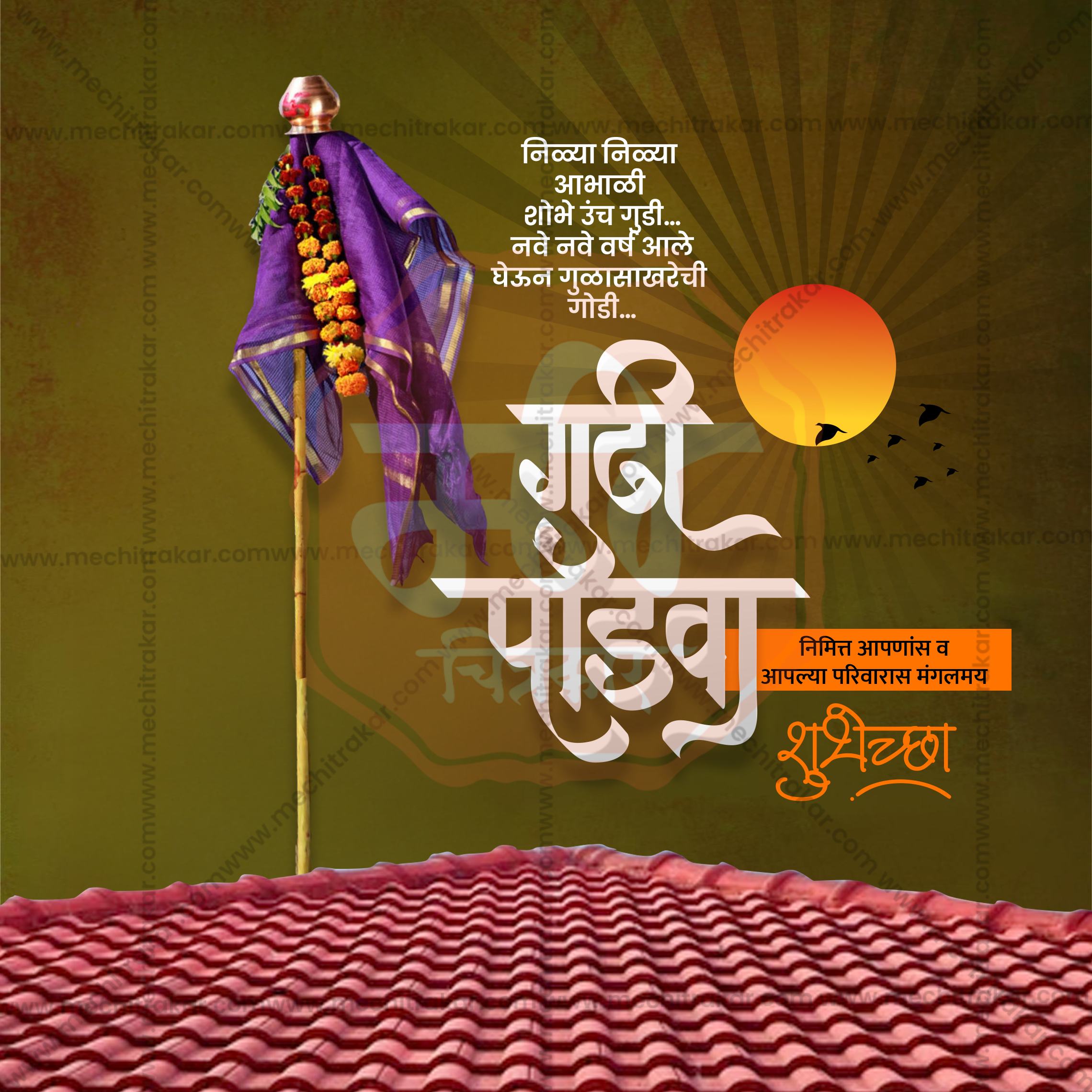 Festive Gudi Padwa graphics with smart object layers.
