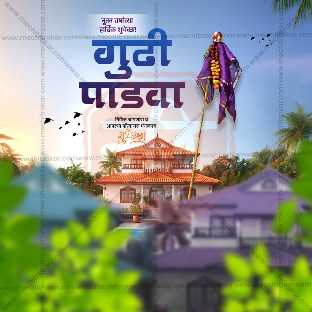 Happy Gudi Padwa business greeting card PSD.