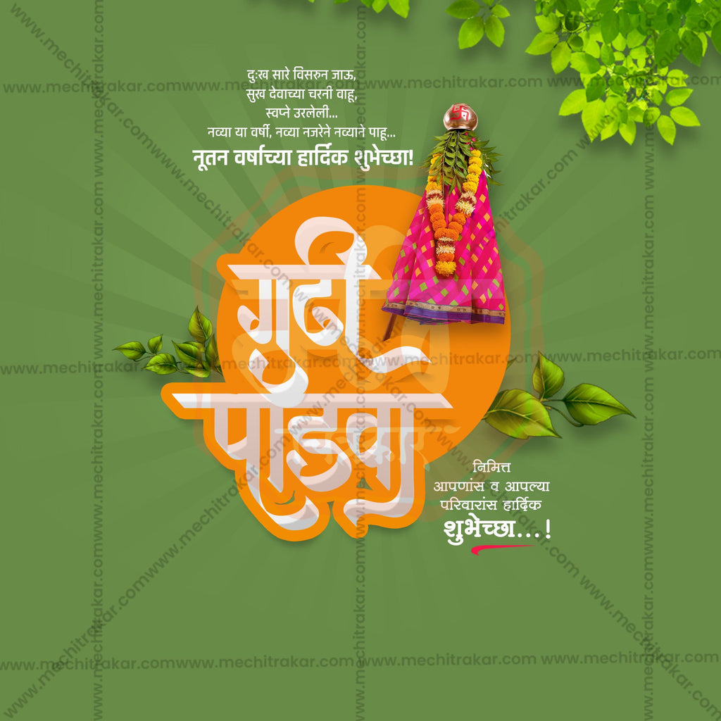 Gudi Padwa viral social media design layout.