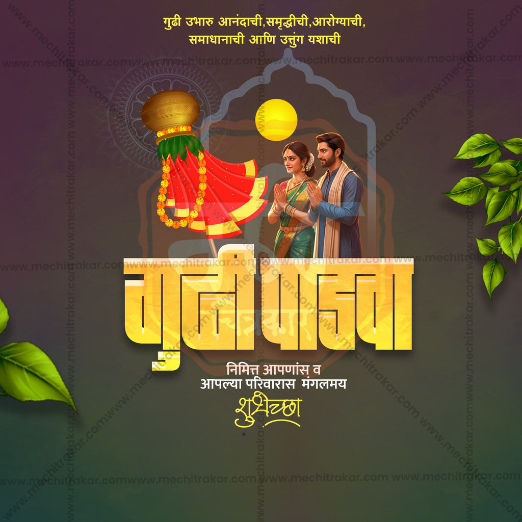 High-fidelity Gudi Padwa graphic design resource.