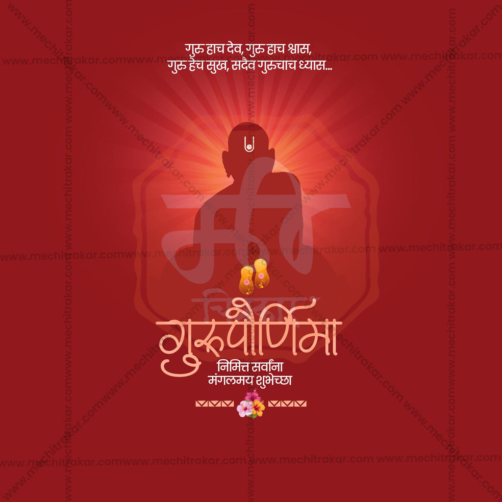 Guru Purnima | 30 Social Media Design Templates in Marathi | Editable PSD for Designers | By Me Chitrakar |  SMD2026/M/GUPU-Bundle No.1